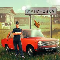 Russian Village Simulator 3D  1.6.1 APK MOD (UNLOCK/Unlimited Money) Download