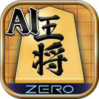 将棋ZERO – 初心者から上級者まで遊べるAI将棋アプリ 3.12.4 APK (MODs/Unlimited Money) Download