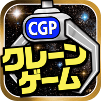 クレーンゲームパラダイス-クレパラ クレーンゲームで遊ぼう  1.12 APK MOD (Unlimited Money) Download