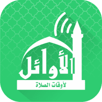 AlAwail Prayer Times – Assalatu Noor 1.3.3.2 APK MOD (UNLOCK/Unlimited Money) Download