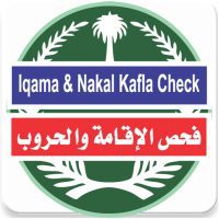 Iqama Check Online KSA 9.0 APK MOD (UNLOCK/Unlimited Money) Download