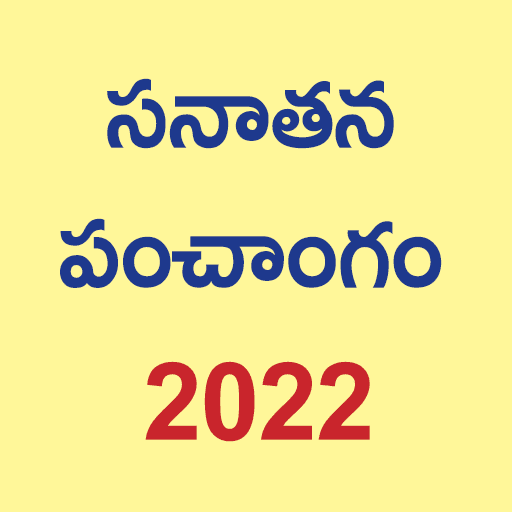 Telugu Calendar 2022 (Sanatan Panchangam) 6.1 APK MOD (UNLOCK/Unlimited Money) Download