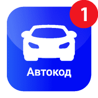 Автокод – проверка авто по гос. номеру и VIN коду 3.5.9 APK MOD (UNLOCK/Unlimited Money) Download