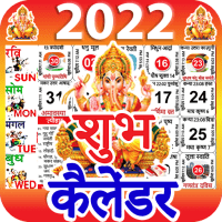 2021 Calendar – 2022 Calendar 7.33 APK MOD (UNLOCK/Unlimited Money) Download