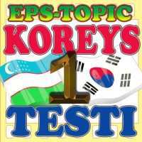 Koreys Tili Testi EPS Topic 1  1.1.5 APK MOD (Unlimited Money) Download