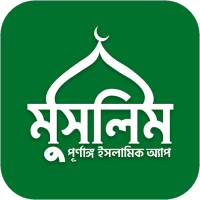 Muslim Bangla – Quran Tafsir, Salat Time, Books 17.5 APK MOD (UNLOCK/Unlimited Money) Download