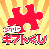 Lucky Jigsaw Gift : Win Prize  0.4.1 APK MOD (UNLOCK/Unlimited Money) Download