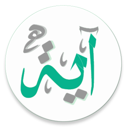 Ayah ( All What Muslim Needs ) 6.7.2.6 APK MOD (UNLOCK/Unlimited Money) Download