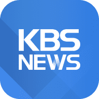 KBS 뉴스  APK MOD (UNLOCK/Unlimited Money) Download