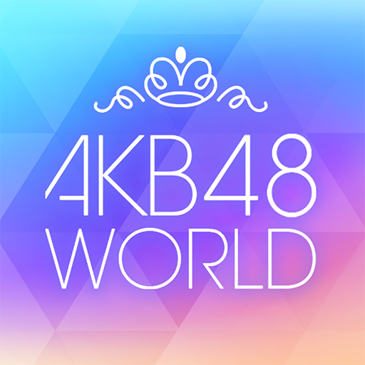 [AKB48公式] AKB48 World  1.07.008 APK MOD (UNLOCK/Unlimited Money) Download