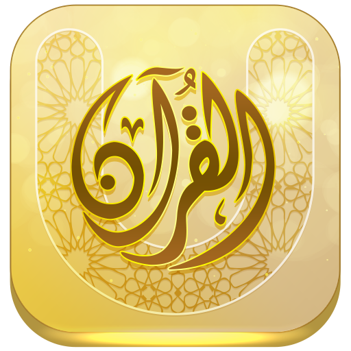 Quran University  APK MOD (UNLOCK/Unlimited Money) Download