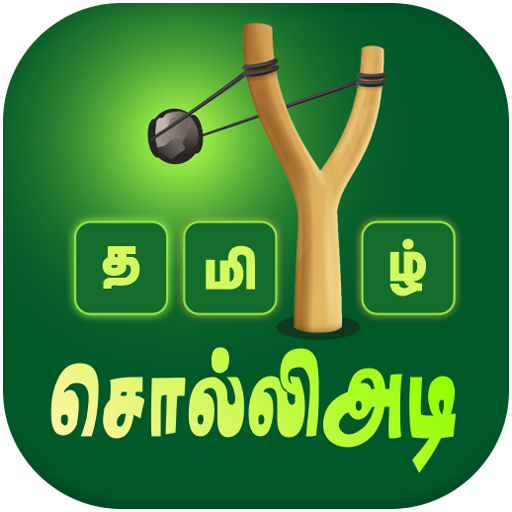 Tamil Word Game – சொல்லிஅடி  6.13 APK MOD (UNLOCK/Unlimited Money) Download