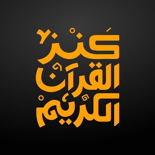 Quran Bee – كنز القرآن الكريم  3.19 APK MOD (UNLOCK/Unlimited Money) Download
