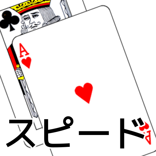 playing cards Speed  APK MOD (UNLOCK/Unlimited Money) Download