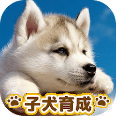 子犬のかわいい育成ゲーム – 癒しの犬育成アプリ  APK MOD (UNLOCK/Unlimited Money) Download