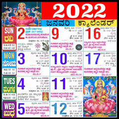 Kannada Calendar 2022 – ಪಂಚಾಂಗ  95.326  APK MOD (UNLOCK/Unlimited Money) Download