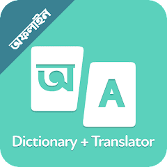 Ridmik Bangla Dictionary 2.0.10  APK MOD (UNLOCK/Unlimited Money) Download