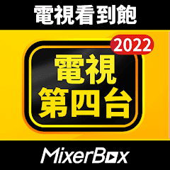 (Taiwan Only) TV Show App 10.08 APK MOD (UNLOCK/Unlimited Money) Download