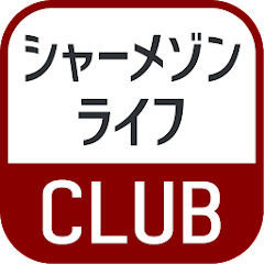 シャーメゾンライフ CLUB  APK MOD (UNLOCK/Unlimited Money) Download