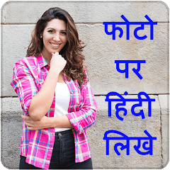 Hindi Text On Photo, फोटो पर ह  APK MOD (UNLOCK/Unlimited Money) Download