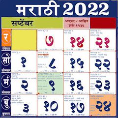 Marathi Calendar 2022 पंचांग  95.339 APK MOD (UNLOCK/Unlimited Money) Download