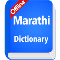 Marathi Dictionary Offline  APK MOD (UNLOCK/Unlimited Money) Download