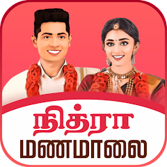 Nithra Matrimony for Tamil  APK MOD (UNLOCK/Unlimited Money) Download