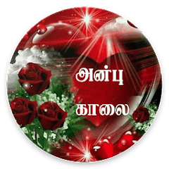 Tamil Good Morning & Night Ima  APK MOD (UNLOCK/Unlimited Money) Download