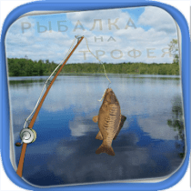 Рыбалка на трофея  APK MOD (UNLOCK/Unlimited Money) Download
