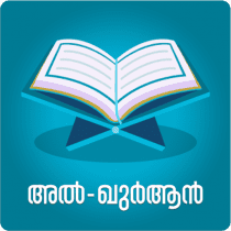 Al Quran Malayalam 2.2.2 APK MOD (UNLOCK/Unlimited Money) Download