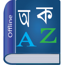 Bangla Dictionary Multifunctio right one APK MOD (UNLOCK/Unlimited Money) Download