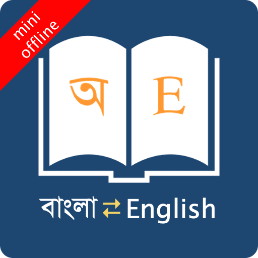 Bangla Dictionary Offline 9.0.2 APK MOD (UNLOCK/Unlimited Money) Download