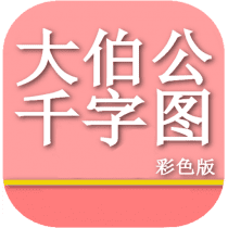 Dabogong 3D Dictionary 2.5.8 APK MOD (UNLOCK/Unlimited Money) Download