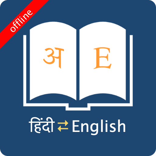 English Hindi Dictionary 9.0.3 APK MOD (UNLOCK/Unlimited Money) Download