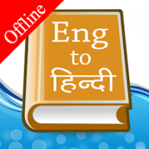 English Hindi Dictionary 3.5 APK MOD (UNLOCK/Unlimited Money) Download