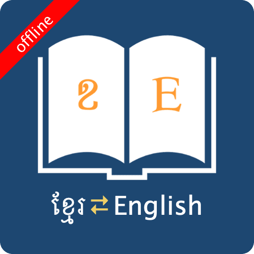 English Khmer Dictionary 9.2.2 APK MOD (UNLOCK/Unlimited Money) Download