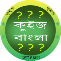 কুইজ বাংলা – GK in Bangla  APK MOD (UNLOCK/Unlimited Money) Download