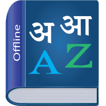 Hindi Dictionary Multifunction right one APK MOD (UNLOCK/Unlimited Money) Download
