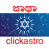 Horoscope in Kannada : Jathaka  APK MOD (UNLOCK/Unlimited Money) Download