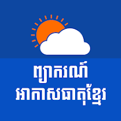 Khmer Weather Forecast 2.5.5 APK MOD (UNLOCK/Unlimited Money) Download