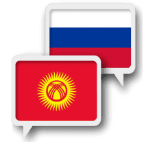 Kyrgyz Russian Translate 1.0.6 APK MOD (UNLOCK/Unlimited Money) Download