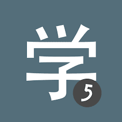 Learn Chinese HSK5 Chinesimple 9.3.2 APK MOD (UNLOCK/Unlimited Money) Download