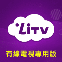 LiTV (有線電視版) 戲劇,電影,動漫 線上看 3.10.12-Cable APK MOD (UNLOCK/Unlimited Money) Download