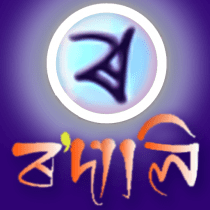 Rodali Assamese Keyboard 3.02 APK MOD (UNLOCK/Unlimited Money) Download