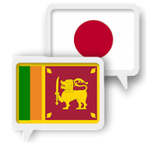 Sinhala Japanese Translate 1.0.6 APK MOD (UNLOCK/Unlimited Money) Download