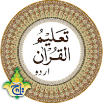 Taleem Ul Quran – Urdu Transla  APK MOD (UNLOCK/Unlimited Money) Download