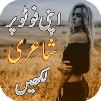 Write Urdu on Photo  APK MOD (UNLOCK/Unlimited Money) Download