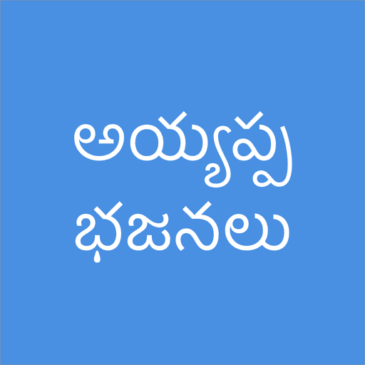 Ayyappa Patalu Telugu – Devoti 2.3.6 APK MOD (UNLOCK/Unlimited Money) Download
