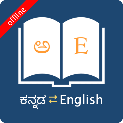 English Kannada Dictionary 9.0.3 APK MOD (UNLOCK/Unlimited Money) Download