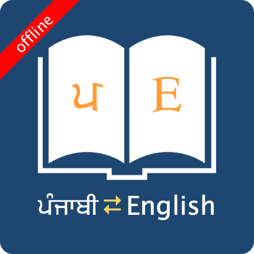 English Punjabi Dictionary 9.2.3 APK MOD (UNLOCK/Unlimited Money) Download